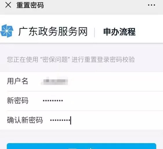 节后上班就犯晕，社保登录密码记不清？这就手把手来教你