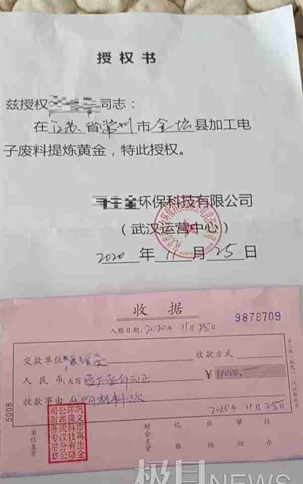 花18800元买回100公斤废旧电路板炼黄金，炼来炼去到手一堆“垃圾”