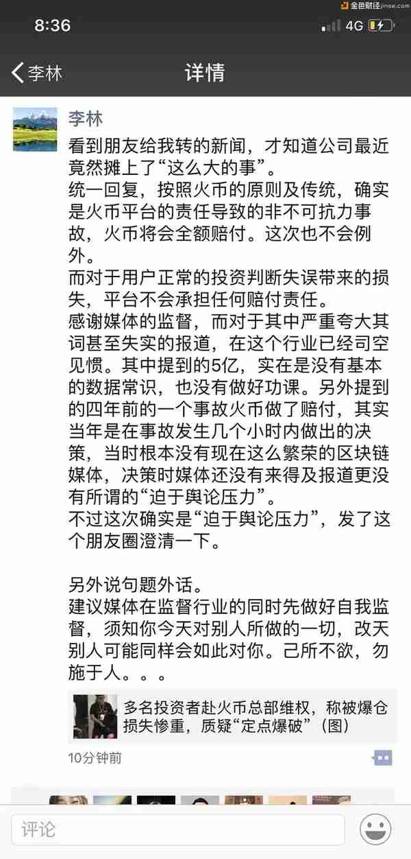 币安买下一座岛，建区块链国家/迅雷投放1亿链克扶持迅雷链开发者