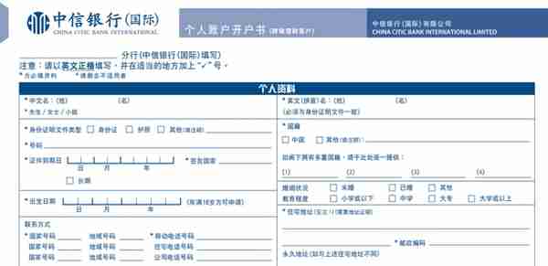 2020年10月最新中信国际（港卡）办理攻略