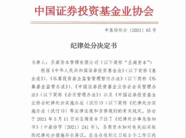 承诺收益等违规不断 全民理财时代私募基金如何得人心