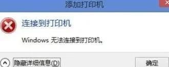 打印机不能打印测试页显示错误怎么办？