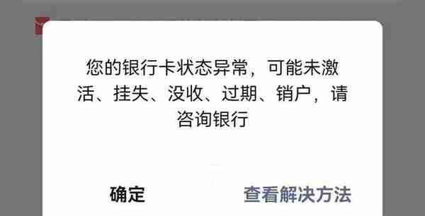 网赌的危害远不止妻离子散，本文全面解析银行卡被冻结利害关系