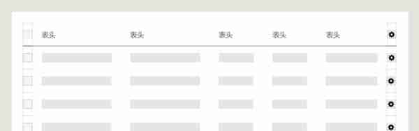 10个表格加分项设计