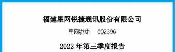 数字货币板块,唯一获证金公司持股的企业,参与央行数字人民币建设