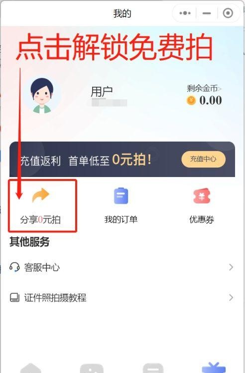 2022年最好用的证件照app推荐｜免费证件照软件