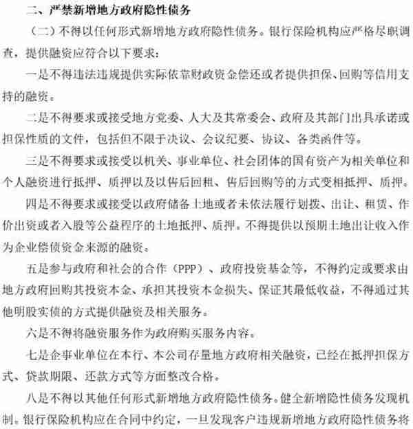 非标融资业务受限的当下，信托公司怎么参与城投业务？