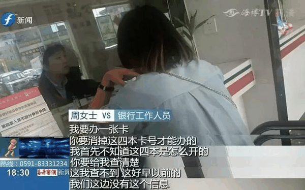 提醒丨福建一女子莫名多出4个银行账户，可能因为当年丢失了......