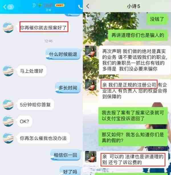 诈骗者：你知道我为了骗你有多努力吗？