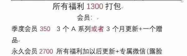 软色情交易背后的灰色产业链，未成年“福利姬”必须警惕！