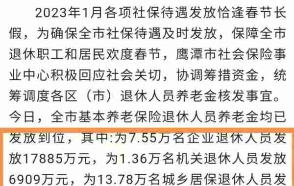 最新养老金数据公布：平均5000多，而农民工却只有200多！