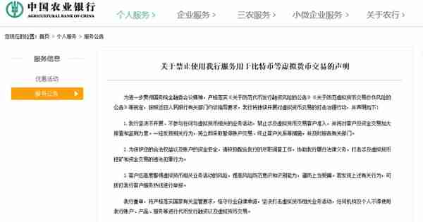 围剿虚拟货币！央行约谈5家银行和支付宝，全面排查封禁相关账户