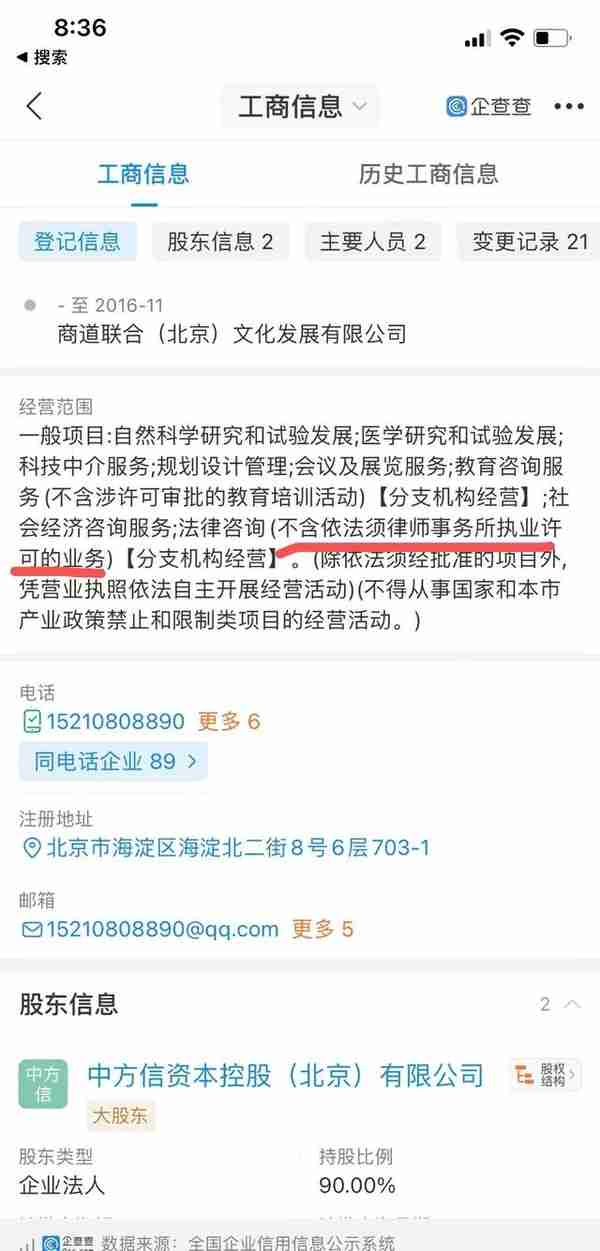 国美陷破产疑云 直播带货是最后一根“救命稻草”吗？