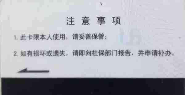 注意！你的磁条型社保卡马上就停用了，这12家银行可免费换新