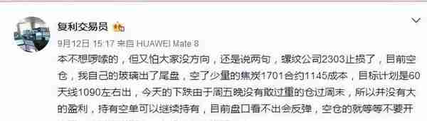 一个半月从500万亏到6万，一个期货交易者的爆仓实录！