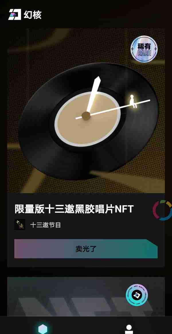 阿里腾讯抢先入局，NFT 市场究竟有多大？