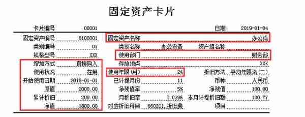 用友U8固定资产初始化设置、原始卡片录入、对账不平处理方法