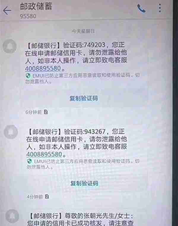 独家放水渠道，错过工商的来拿邮政信用卡，额度统统10000起！