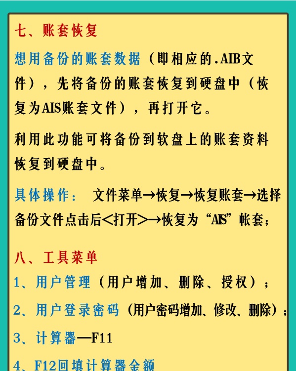 这么实用的金蝶操作流程，还是第一次见！不会的会计赶紧码住备用