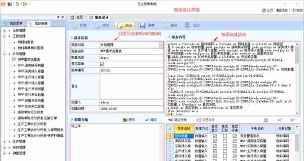 ERP上线后，你需要拥有这样的报表工具