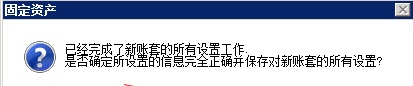 用友U8固定资产初始化设置、原始卡片录入、对账不平处理方法