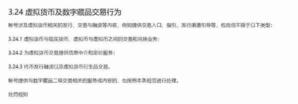 微信明确：从事虚拟货币或数字藏品类业务为违规经营行为，提供数字藏品二级交易服务将被封号