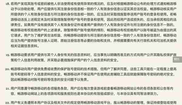 玩家诉游戏公司：虚拟财产如何归属