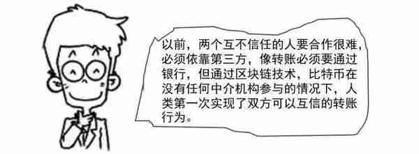 刷屏了！“区块链”到底是什么？一幅漫画让你秒懂！有哪些投资机会？（附概念股名单）