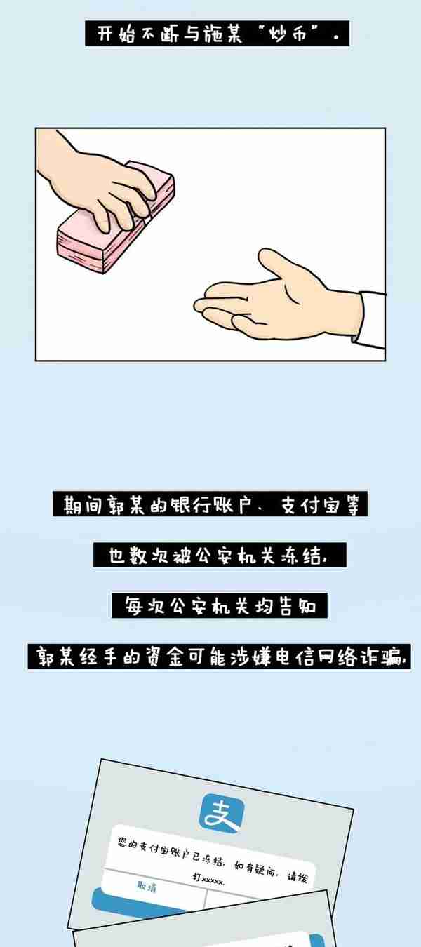 “炒币挣钱”还是“洗钱犯罪”？——检察官带你认清虚拟货币“U换现金”的犯罪套路