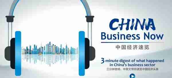 CBN丨China’s Q1 GDP grew by 4.5%, a “good start” to achieving a full-year strong recovery