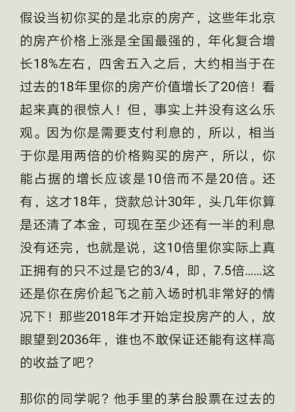 投资界大佬，不要假装自己是普通人好吗？