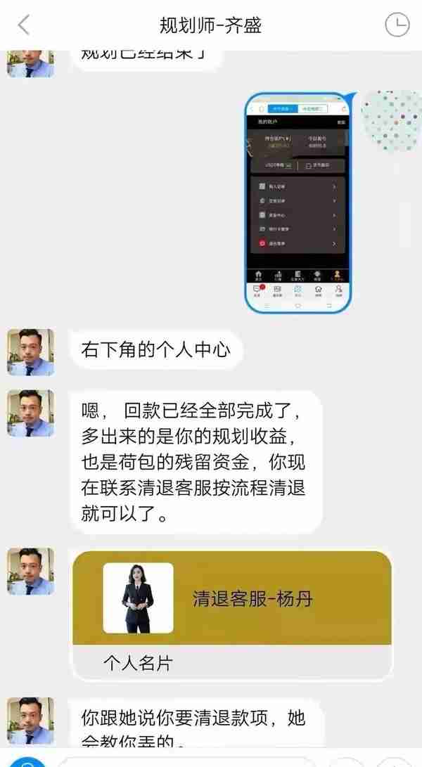 千万别信！互助有两人“清退”虚拟币资产“币钱两空”被骗40多万