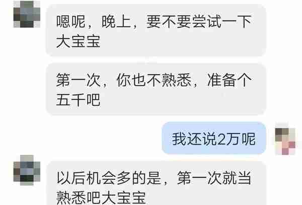 网上交友10天被骗150万，聊天记录全是套路