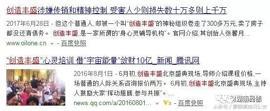 公安经侦提醒：这些都是传销（附名单），沾上就血本无归！