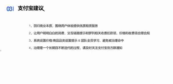 定调！年租金不超过官网价136%,支付宝信用租赁新规定调