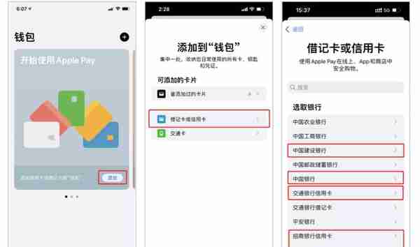 太方便！苹果Apple Pay上线新功能：一键绑卡不用输卡号