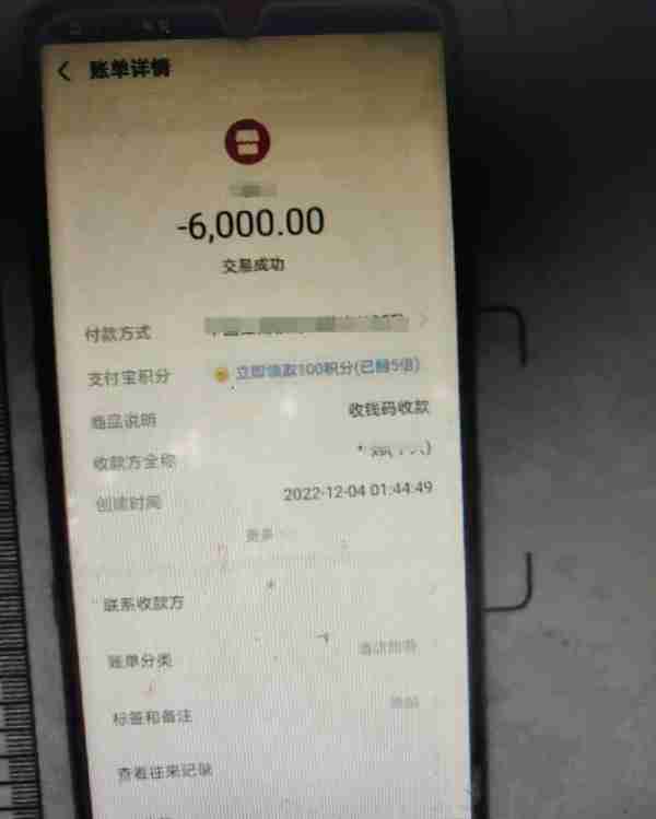 世界杯比赛他给“高人”6000元下重注全中！对方却拿着钱跑了……