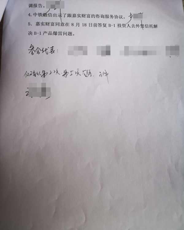 萝卜章罗生门｜产品违约后各方踢皮球：通道业务的坑怎么填？