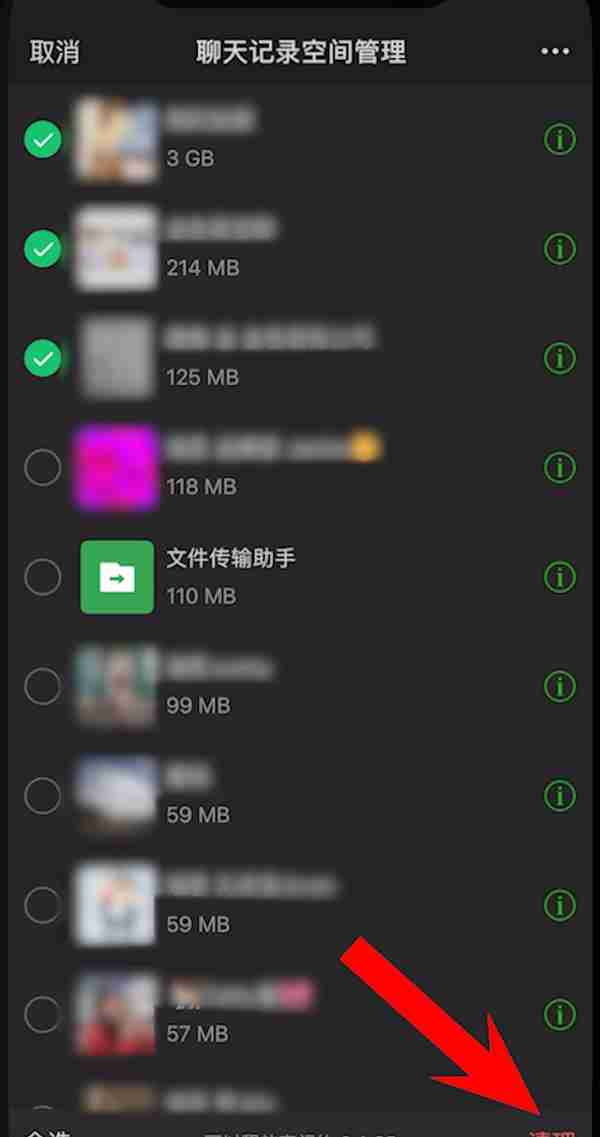 微信清理：从10G缩减到3G，释放手机空间