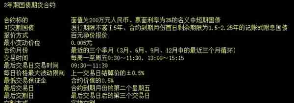 什么是国债？什么是国债期货？国债期货如何交易？