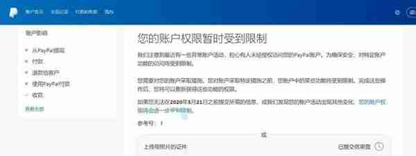 个人PayPal 账户提现到国内银行卡（个人招商银行卡）