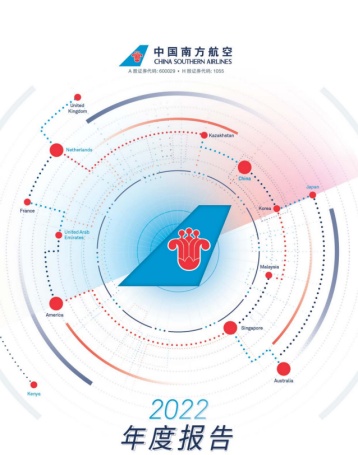 南方航空2022年巨亏近327亿创“新高”拟分拆南航物流上市