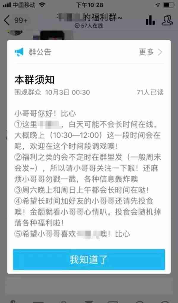 软色情交易背后的灰色产业链，未成年“福利姬”必须警惕！