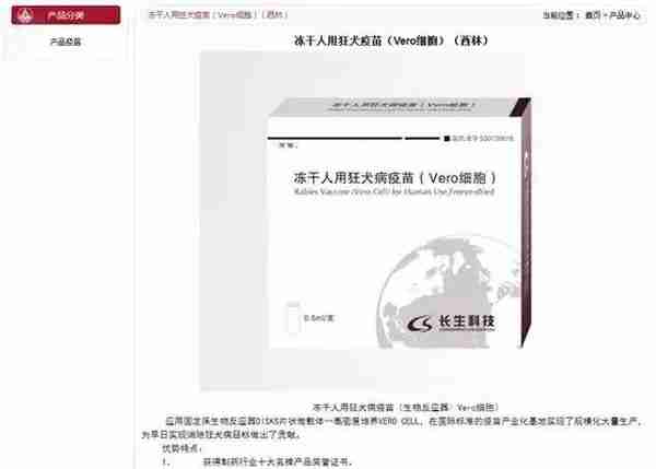 2.5万股东踩雷！长生生物狂犬病疫苗生产记录造假，股价封死跌停