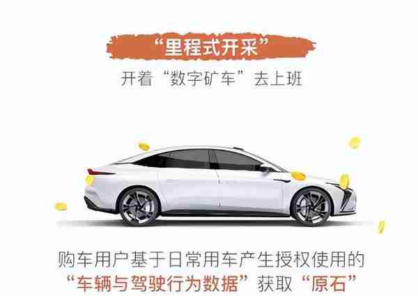 大谈区块链技术的智己汽车，真的是在用汽车“挖矿”吗？