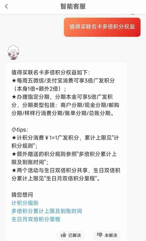 站内首晒：什么值得买广发银行联名信用卡