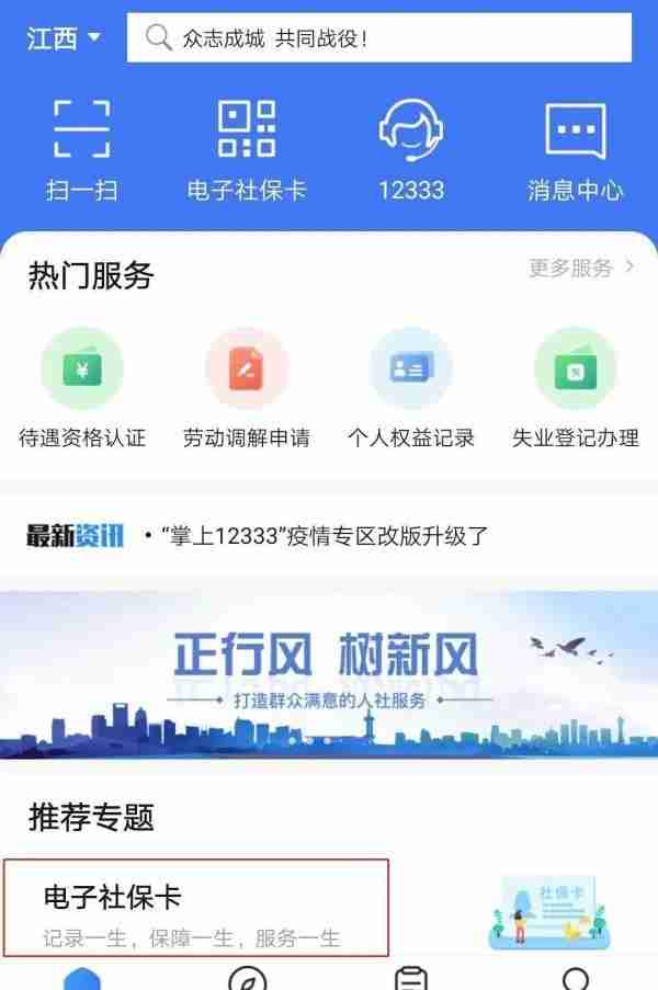 江西人 这项跨省转移服务可以网上办理了