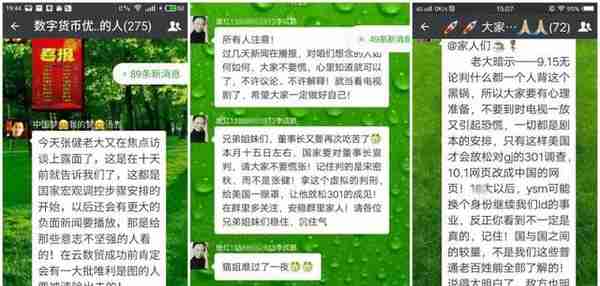 传销组织又害人！白发父母疯狂买“币”，竟与亲生女儿断绝关系