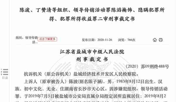 币圈惊天传销大案宣判！超百亿虚拟货币赃款全数上缴国库，如何处置？谁来承接？