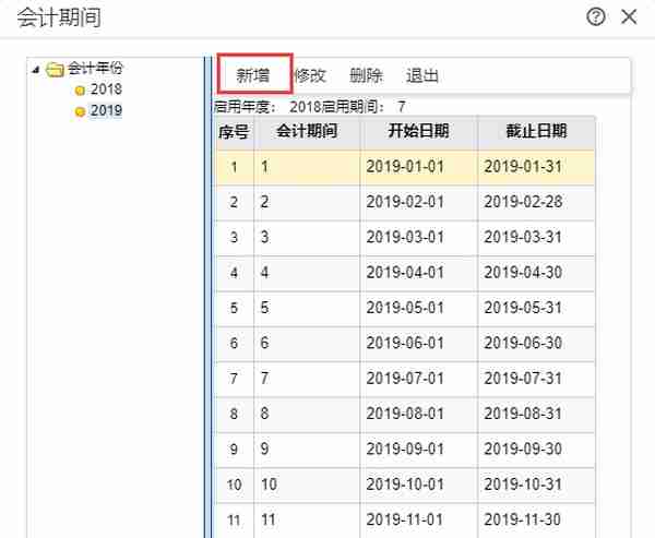 用友T+年结方法 一键年结 史上最简单！